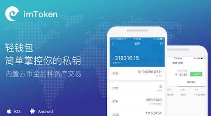 实现数字货币与区块链的无缝连接